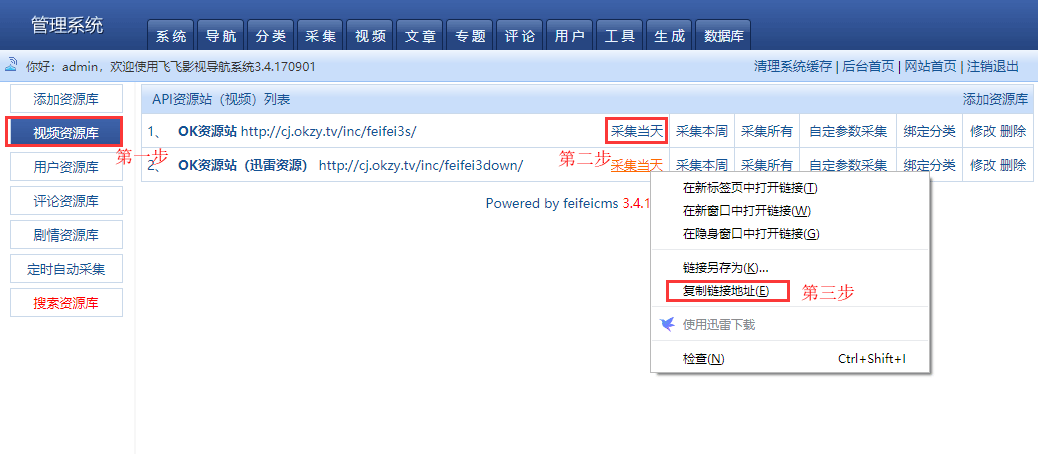 历史教程截图